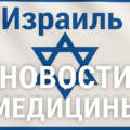 48 часов тревоги: Израиль изолировал пациента с подозрением на Эболу