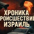 «Горстка хулиганов» становится хроникой: новости Кусры и Джалуда