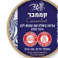 «Махлевот Гад» отзывает сыр камамбер из-за бактерии Listeria monocytogenes