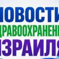 Кипятите воду! Минздрав выявил нарушения в Бней-Йехуда